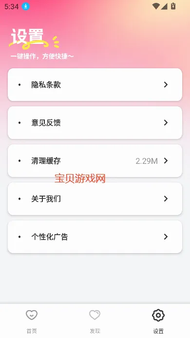 Ǣ̸2026�ٷ����°汾v1.0.7 �ٷ������ͼ1
