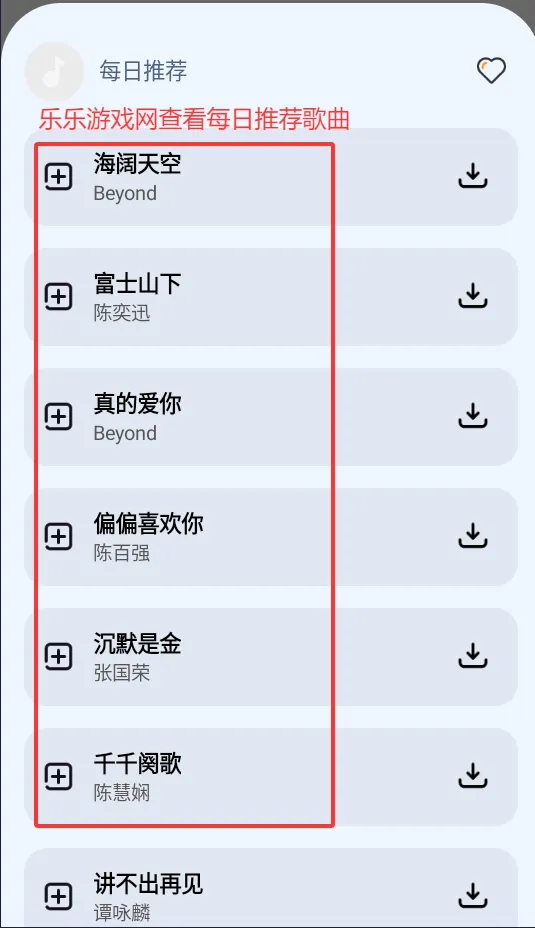 新音悦适配(音乐播放软件) 新音悦适配(音乐播放软件)