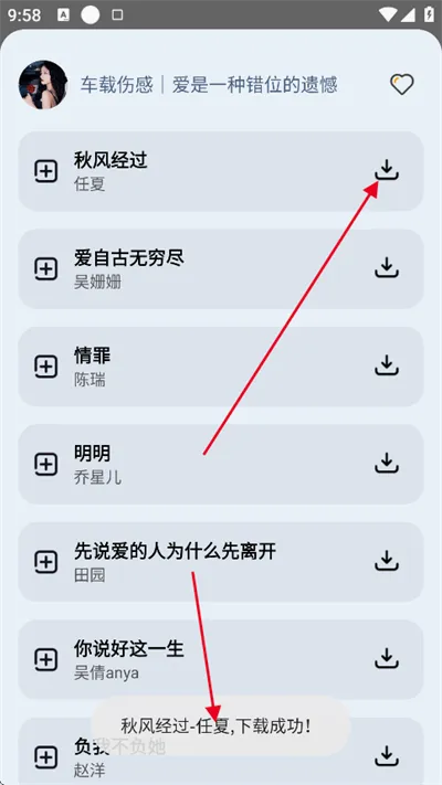 新音悦适配(音乐播放软件) 新音悦适配(音乐播放软件)