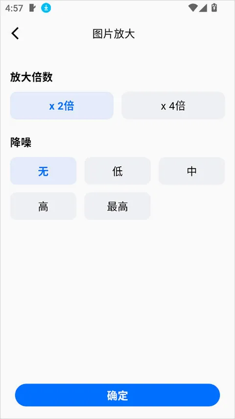 口袋神笔(图片处理工具) 口袋神笔(图片处理工具)