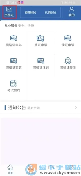 ��ҵ�ʸ�����(�����ʸ���������)v1.1.14 �ֻ����ͼ0