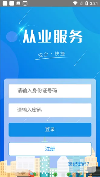 ��ҵ�ʸ�����(�����ʸ���������)v1.1.14 �ֻ����ͼ2
