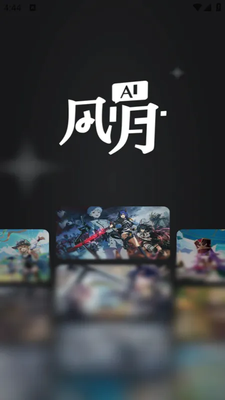 AI���������ֻ���v1.4.1 ��׿���ͼ2