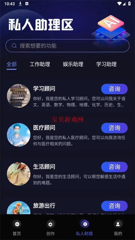 AI���������ֻ���v1.4.1 ��׿���ͼ3