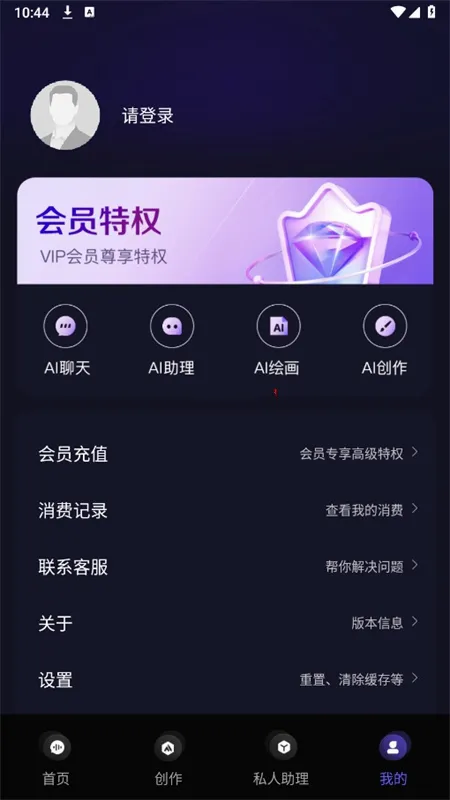 AI���������ֻ���v1.4.1 ��׿���ͼ1