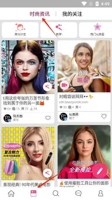 玩美彩妆(美妆拍照软件) 玩美彩妆(美妆拍照软件)