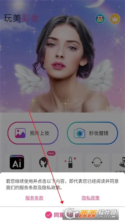 玩美彩妆(美妆拍照软件) 玩美彩妆(美妆拍照软件)
