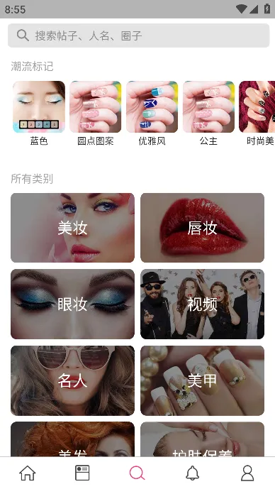 玩美彩妆(美妆拍照软件) 玩美彩妆(美妆拍照软件)