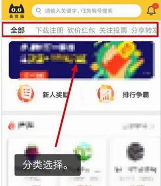 悬赏猫(手机赚钱平台) 悬赏猫(手机赚钱平台)
