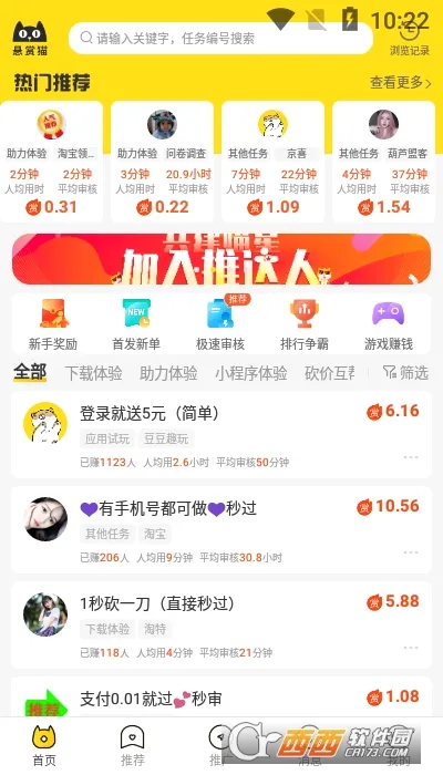 ����è(�ֻ�׬Ǯƽ̨)v3.6.8 ��Ѱ��ͼ0