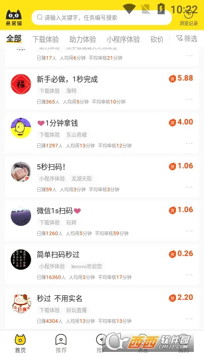 ����è(�ֻ�׬Ǯƽ̨)v3.6.8 ��Ѱ��ͼ3