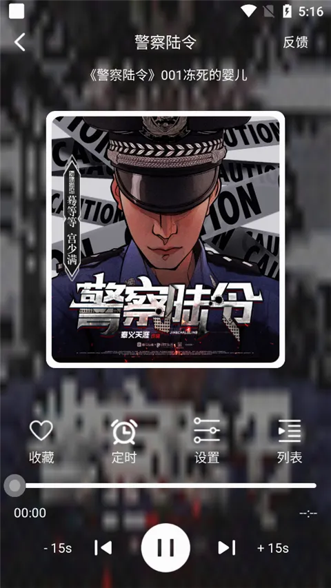 海豚之音(听书软件) 海豚之音(听书软件)