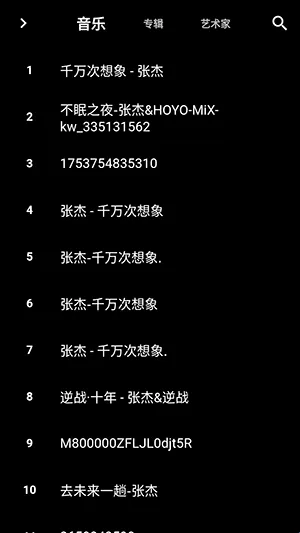 思乐音乐播放器(本地音乐播放) 思乐音乐播放器(本地音乐播放)