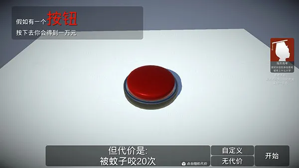如果有一个按钮最新手机版 如果有一个按钮最新手机版