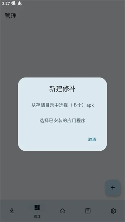 LSPatch2026最新版本 LSPatch2026最新版本