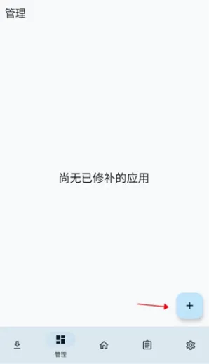 LSPatch2026最新版本 LSPatch2026最新版本