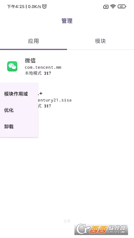 LSPatch2026���°汾v0.7 ��׿���ͼ1