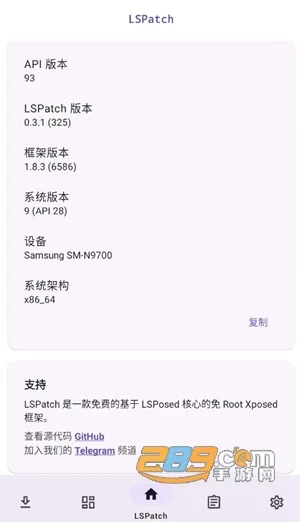LSPatch2026最新版本 LSPatch2026最新版本