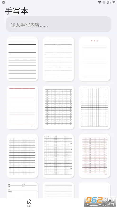 手写模拟器(手写模拟工具) 手写模拟器(手写模拟工具)