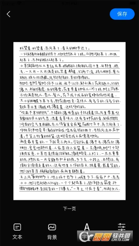 ��дģ����(��дģ�⹤��)v3.4.8 ��Ѱ��ͼ1