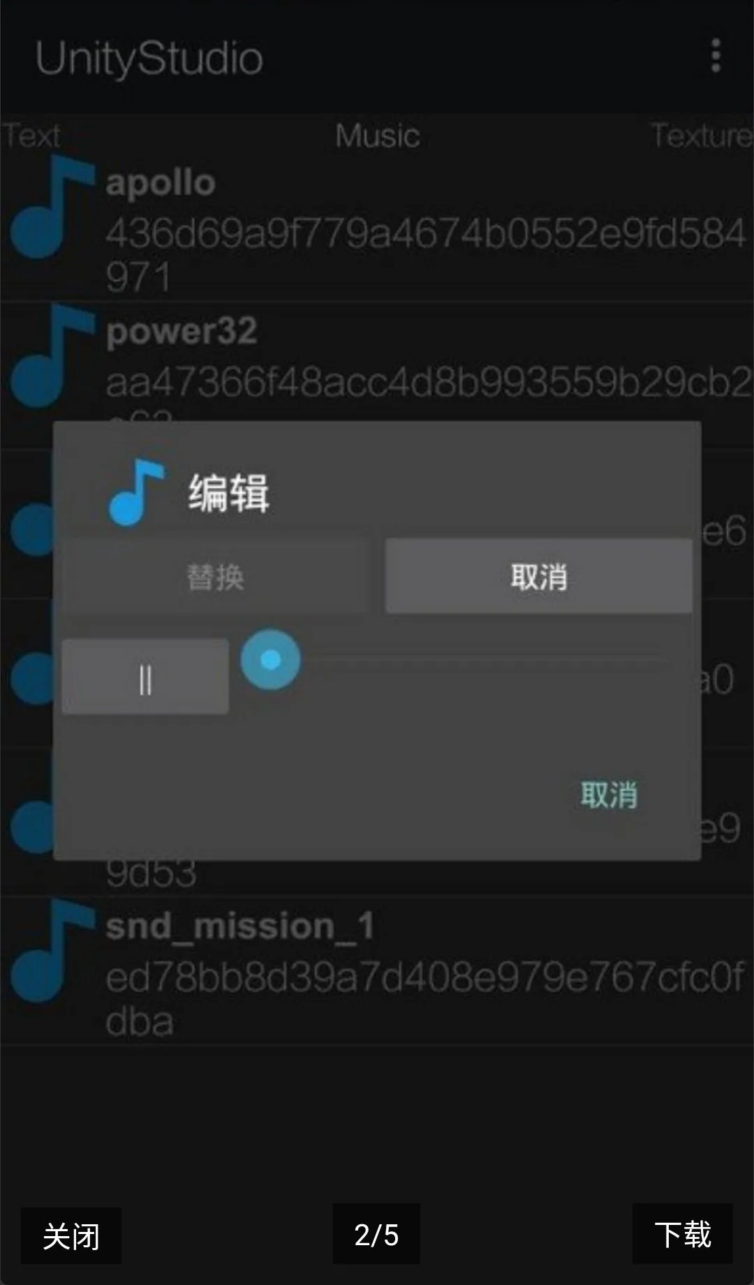 UnityStudio��׿�ֻ���(��Ϸ����)v1.0 ��׿���ͼ1