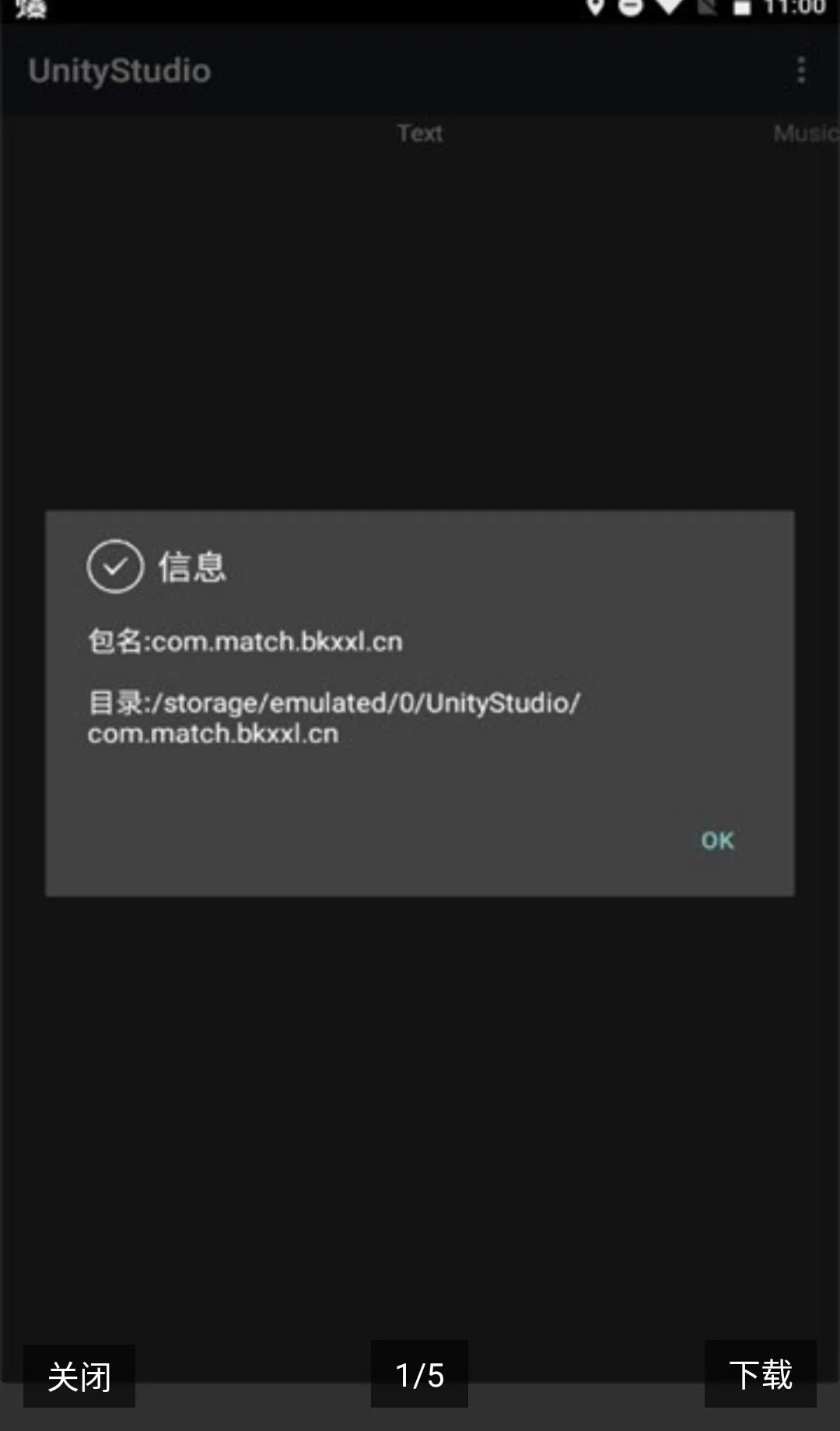 UnityStudio��׿�ֻ���(��Ϸ����)v1.0 ��׿���ͼ0