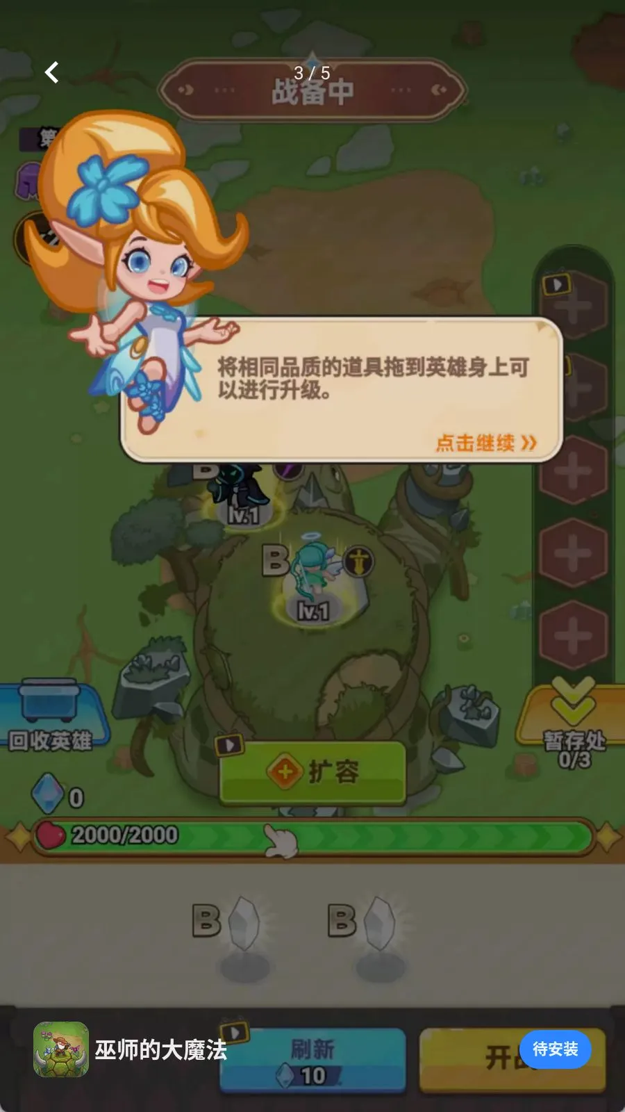 ��ʦ�Ĵ�ħ�������ֻ���v1.0.0 �ֻ����ͼ2