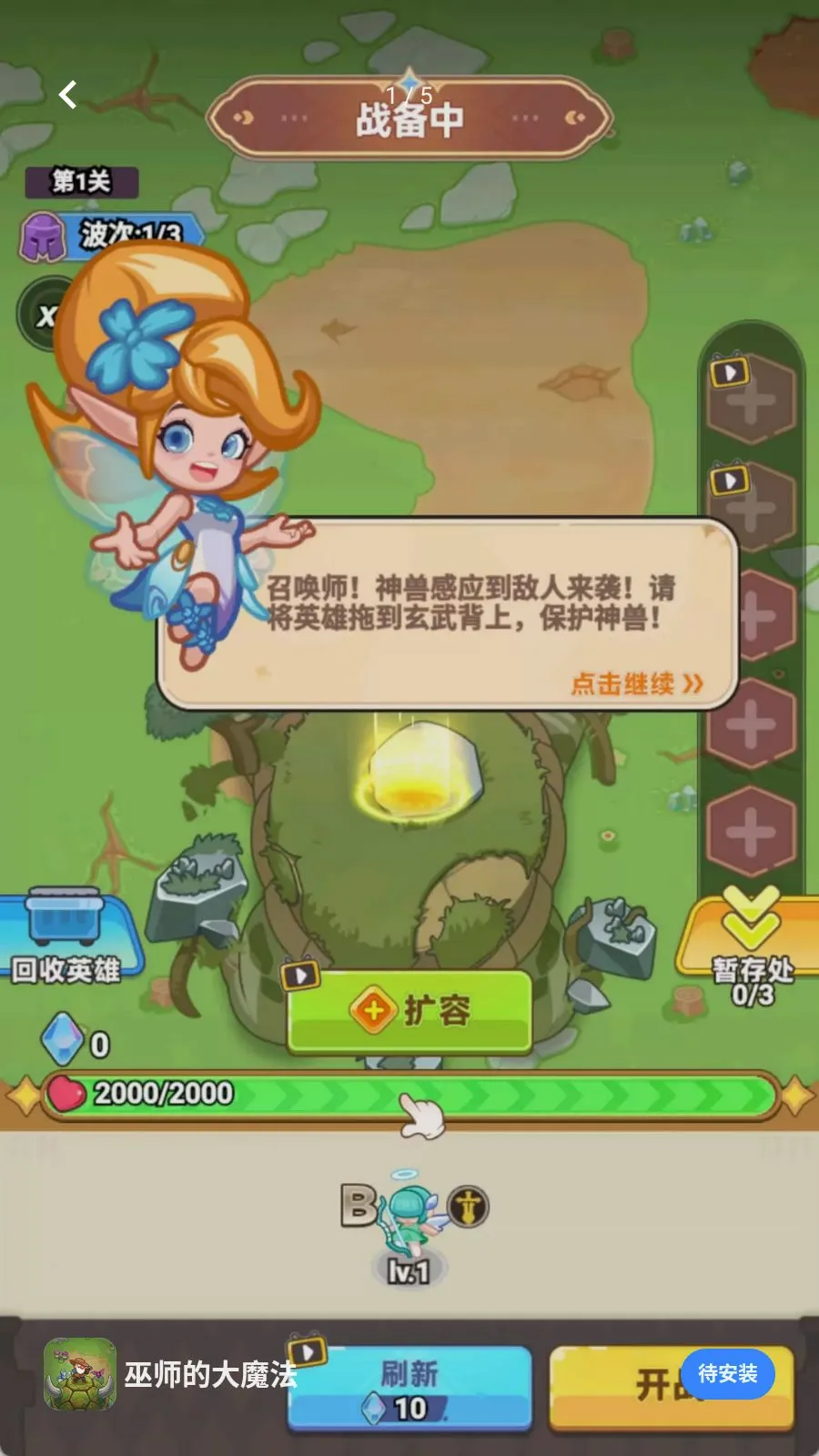 ��ʦ�Ĵ�ħ�������ֻ���v1.0.0 �ֻ����ͼ0