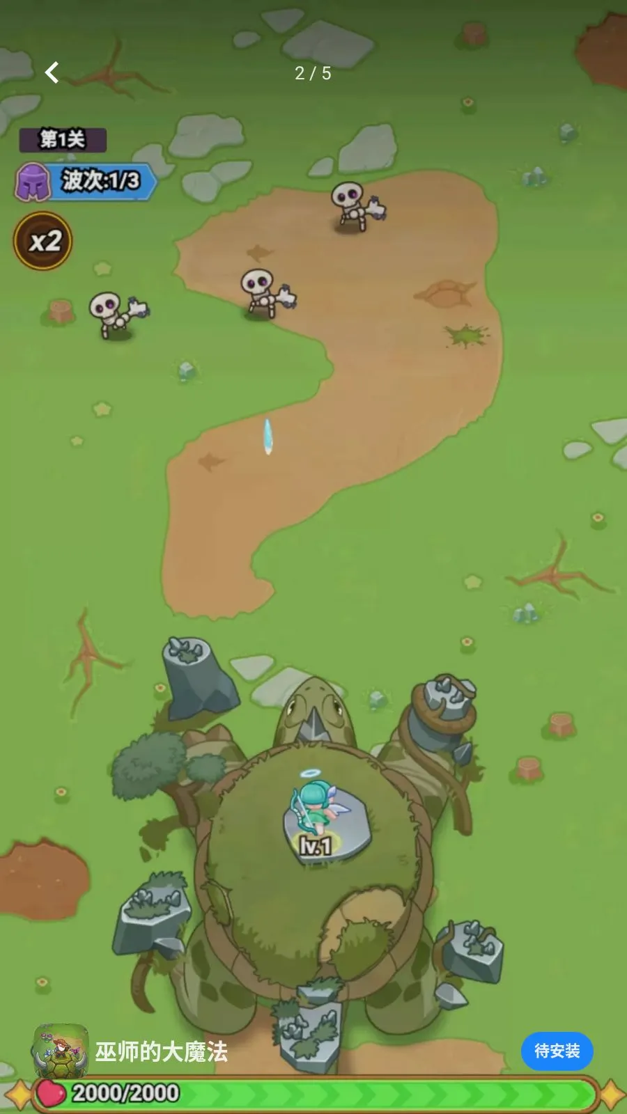 ��ʦ�Ĵ�ħ�������ֻ���v1.0.0 �ֻ����ͼ1