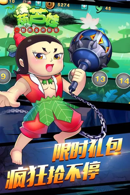 ��«�޿��ܽ���°�(��«�޿�����Ϸ)v3.6.5 �ֻ����ͼ2