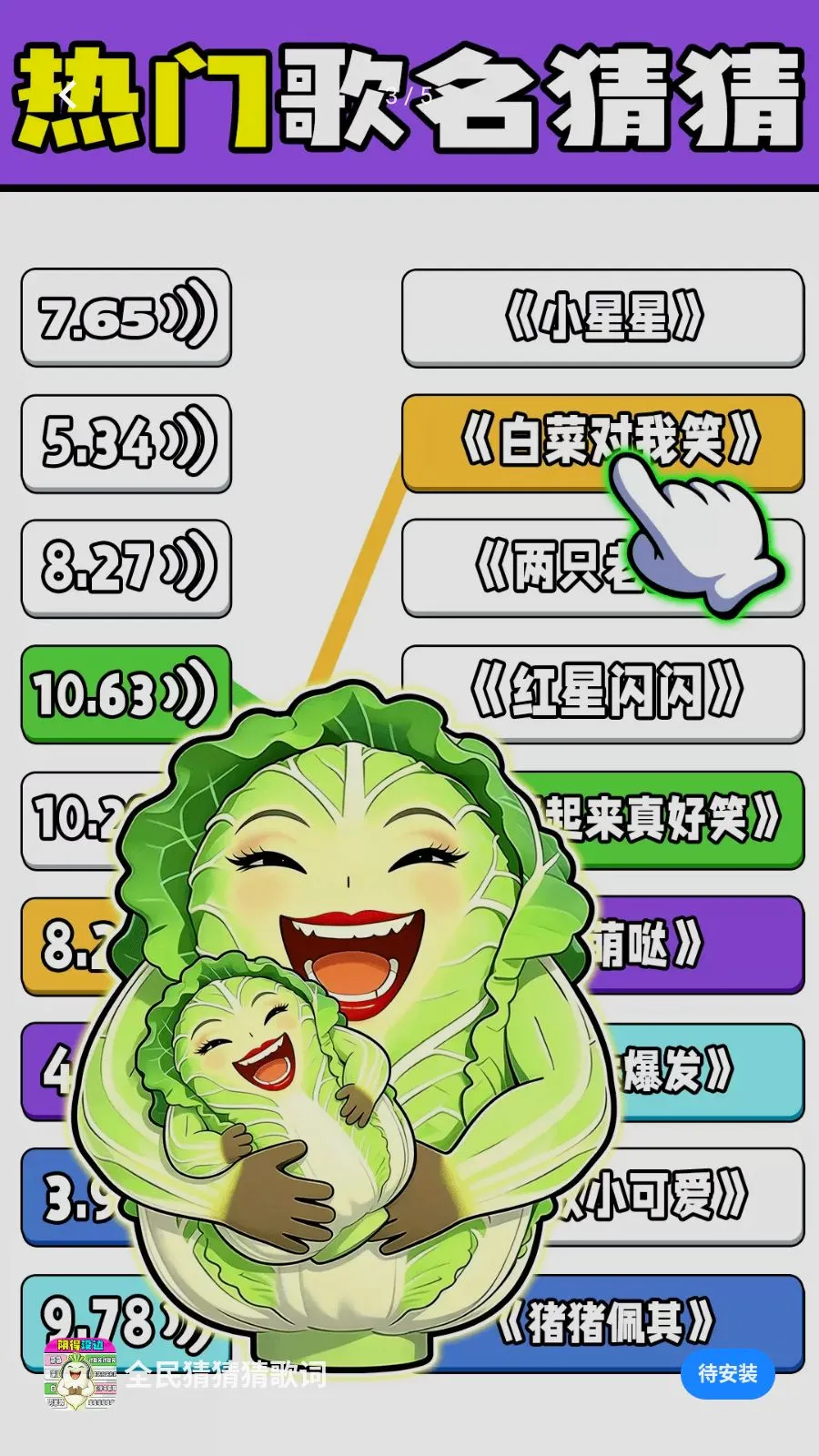 ȫ��²²¸�������ֻ���v1.0.1 ��׿���ͼ2