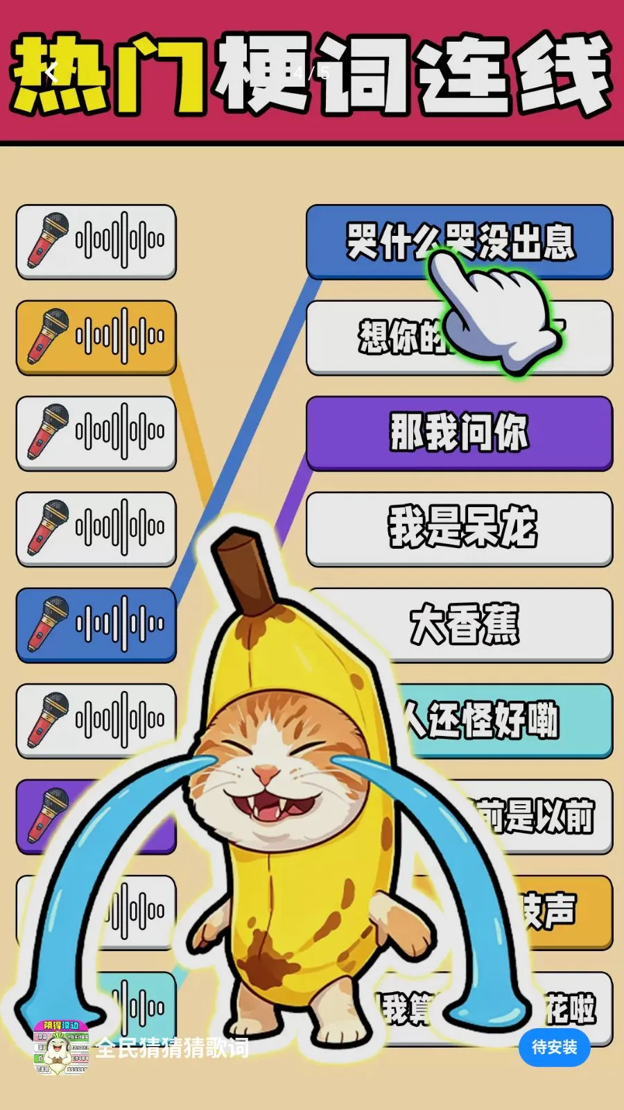 ȫ��²²¸�������ֻ���v1.0.1 ��׿���ͼ3