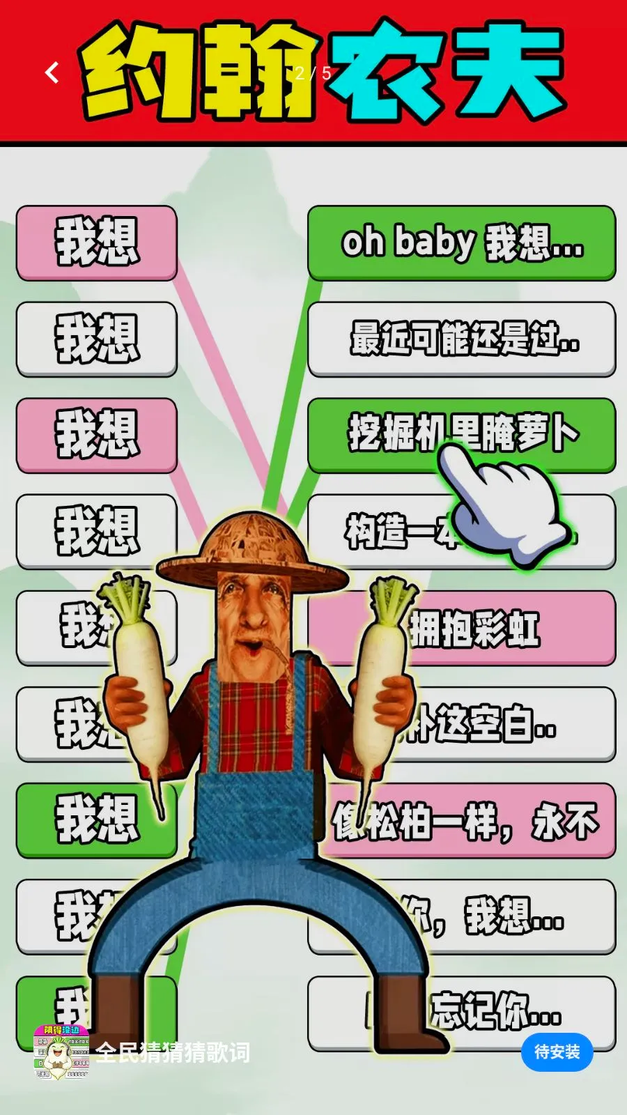 ȫ��²²¸�������ֻ���v1.0.1 ��׿���ͼ1
