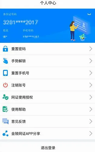 ������֤2026�ٷ����°汾v6.3.6 ��Ѱ��ͼ0