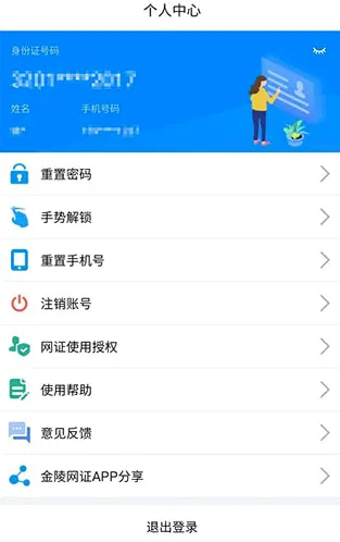 金陵网证2026官方最新版本 金陵网证2026官方最新版本