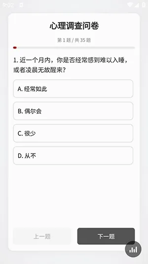 心理调查问卷2026最新版本 心理调查问卷2026最新版本
