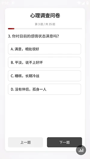心理调查问卷2026最新版本 心理调查问卷2026最新版本