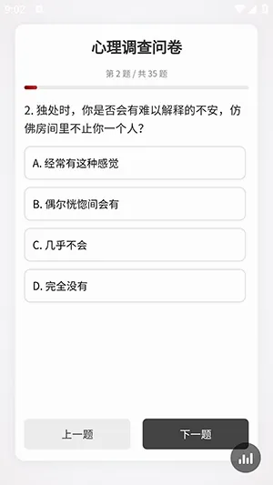 心理调查问卷2026最新版本 心理调查问卷2026最新版本