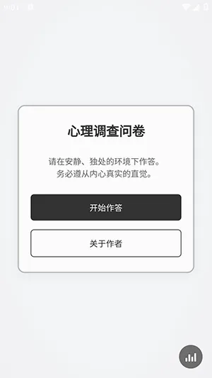 心理调查问卷2026最新版本 心理调查问卷2026最新版本