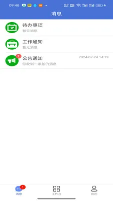 ��̩ERP�칫����(ERP������BUG)v1.4.1 �ֻ����ͼ3