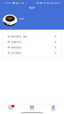 ��̩ERP�칫����(ERP������BUG)v1.4.1 �ֻ����ͼ2