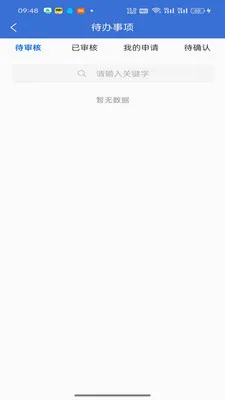 ��̩ERP�칫����(ERP������BUG)v1.4.1 �ֻ����ͼ1