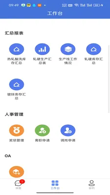 ��̩ERP�칫����(ERP������BUG)v1.4.1 �ֻ����ͼ0