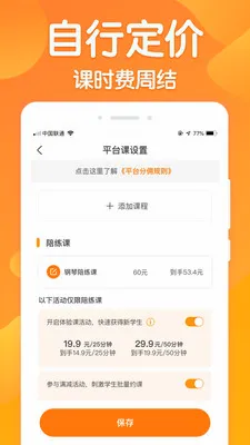 ������ʦ�˰�׿���ֻ���v3.11.4 �ٷ������ͼ1