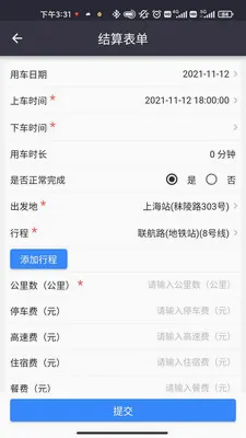 ળ��ܼ�2026���°汾v1.1.2 �ٷ������ͼ2