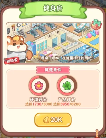 王牌店长(仓鼠经营游戏) 王牌店长(仓鼠经营游戏)
