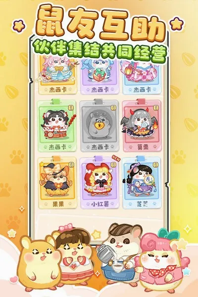 ���Ƶ곤(����Ӫ��Ϸ)v1.0.0 �ٷ������ͼ2