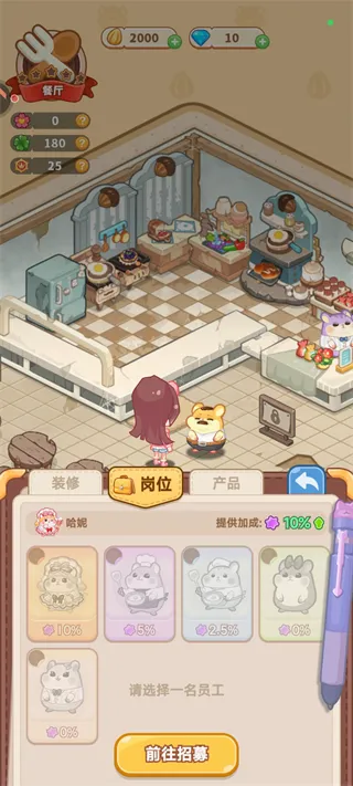 王牌店长(仓鼠经营游戏) 王牌店长(仓鼠经营游戏)