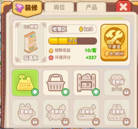 王牌店长(仓鼠经营游戏) 王牌店长(仓鼠经营游戏)
