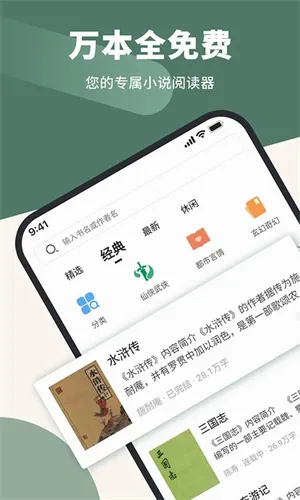 藏书阁(小说阅读工具) 藏书阁(小说阅读工具)